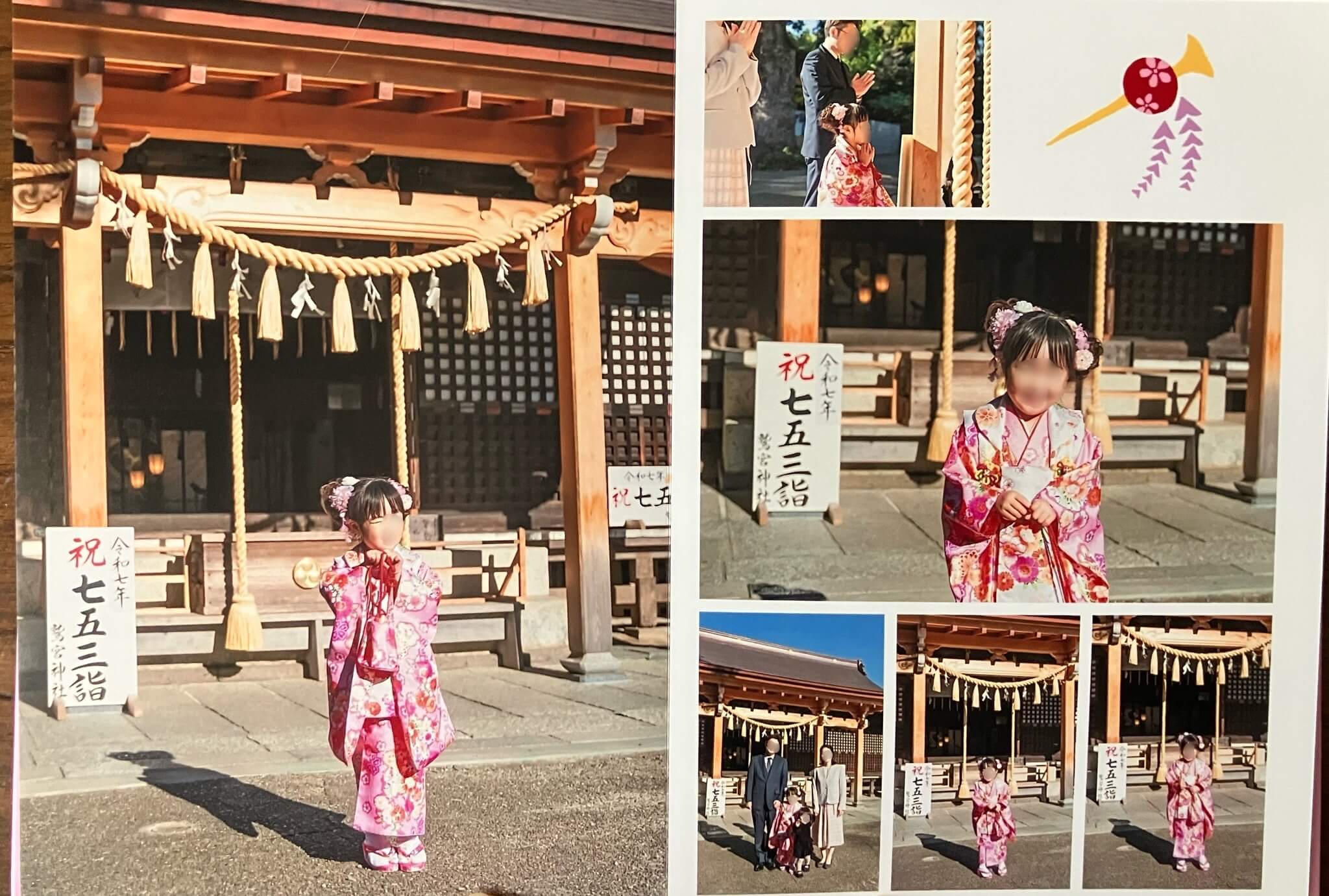 七五三フォトブックを開いた写真